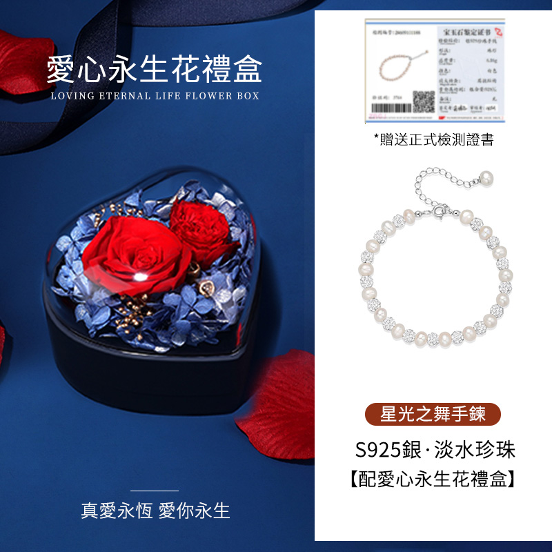 星光之舞 | 閃耀吸睛 S925純銀淡水珍珠手錬 