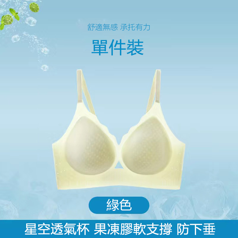 涼感無痕美背 小胸聚攏 夏季薄款文胸內衣
