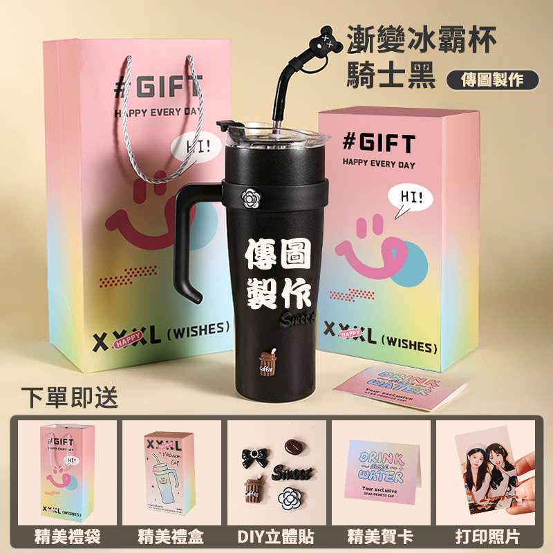 訂製款 | 訂製情侶杯 保溫保冷 紀念日禮物 生日禮物