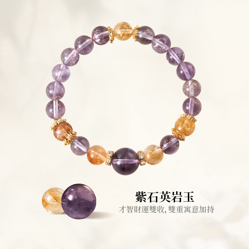 草莓晶 | 好桃花愛情 貴人運