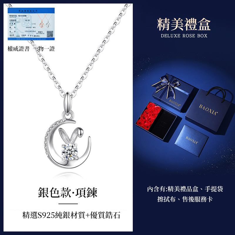 玉兔純銀鋯石項錬  玫瑰金項錬