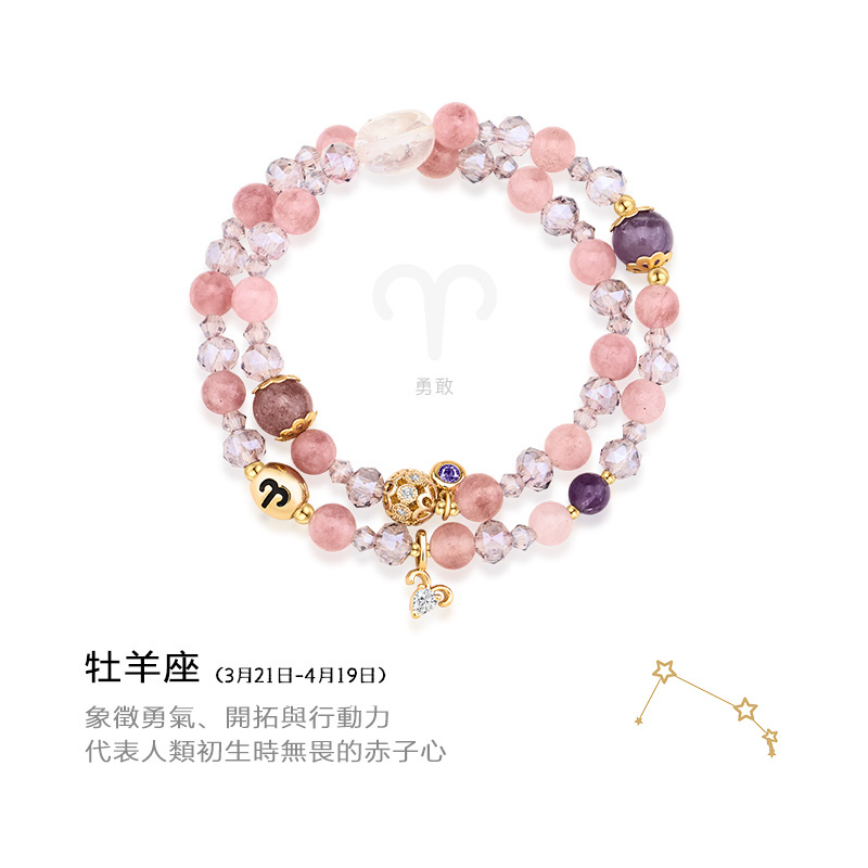 十二星座疊戴串珠水晶手串手錬