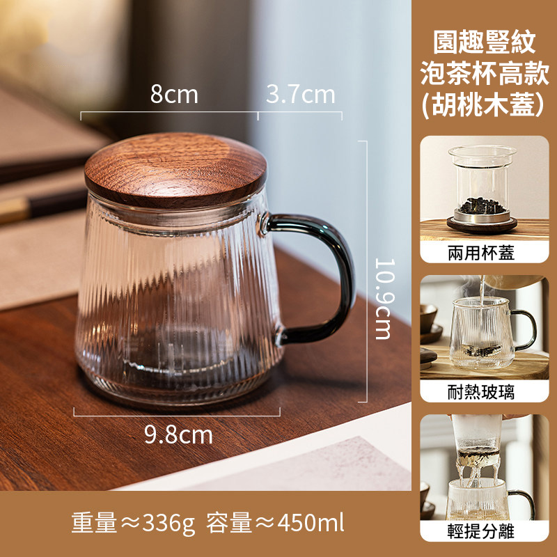 茶水分離杯 玻璃泡茶杯茶具