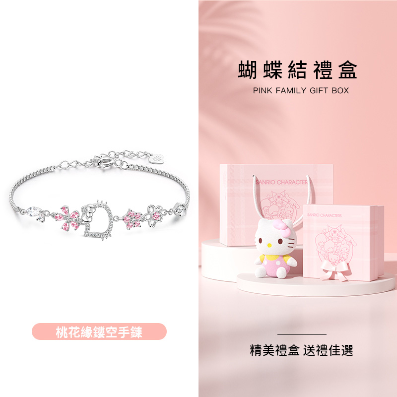 HelloKitty桃花少女心純銀手錬