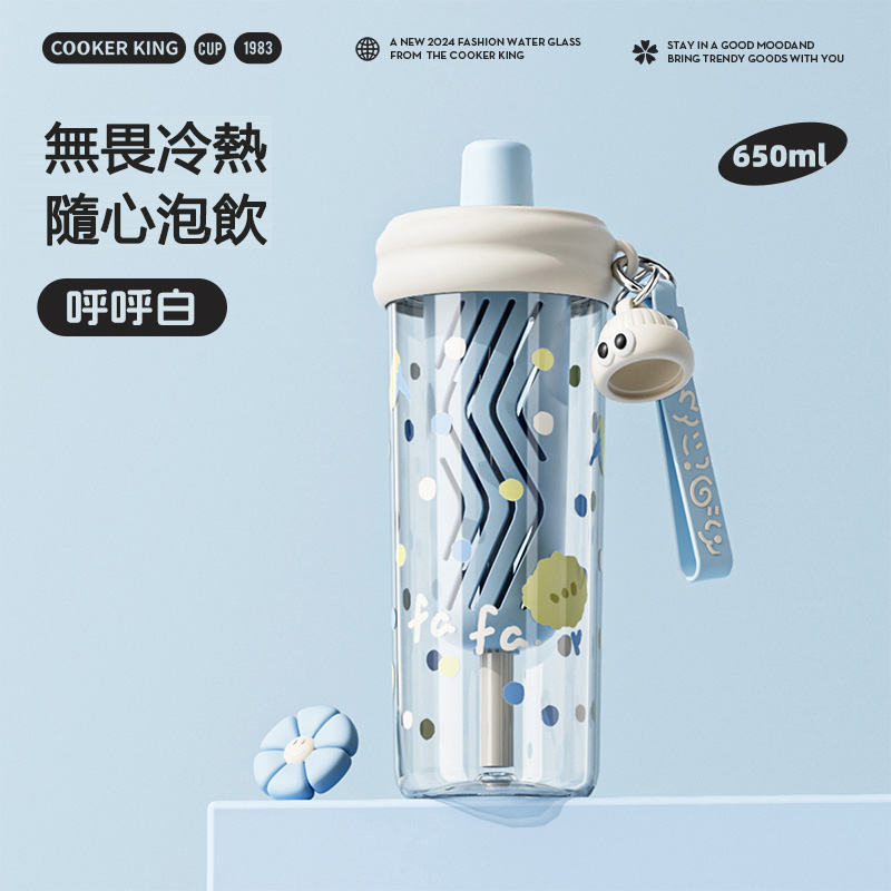 夏季便攜吸管杯 可愛隨行杯