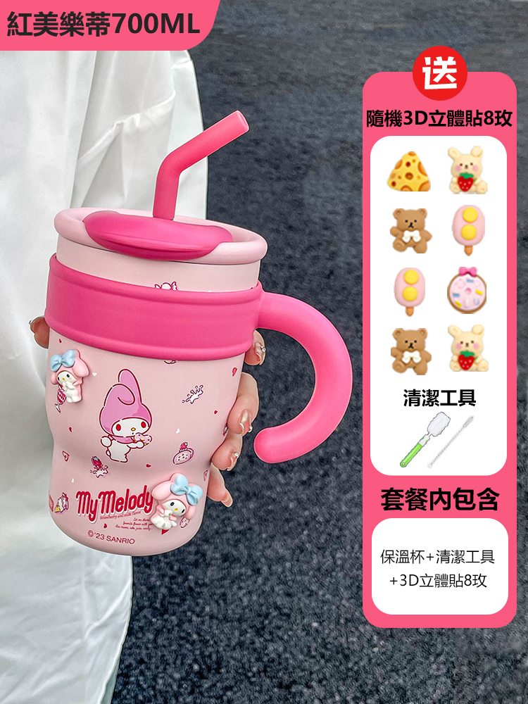 三麗鷗巨無霸保溫杯 大容量暢飲一整天