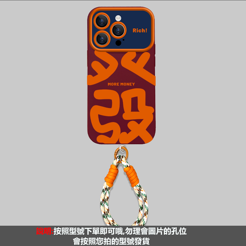 新款大視野發財 撞色療愈保護殼