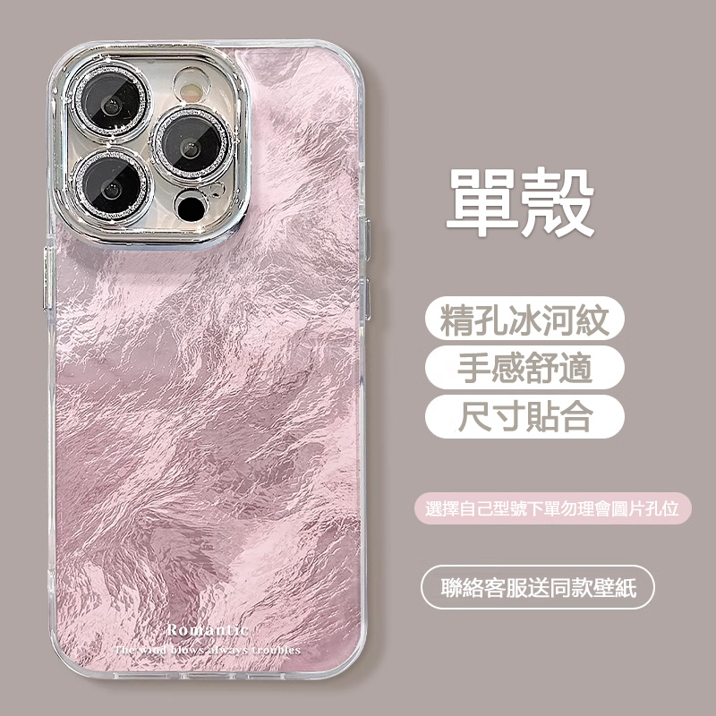 新款冰藍漸變 冰川紋 創意蘋果手機保護殼