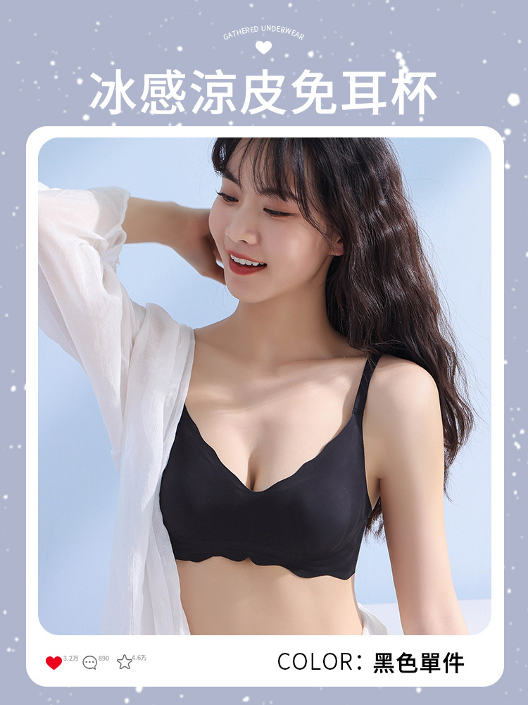 拒絕悶熱 一穿就涼 夏季無痕 冰絲收副乳文胸