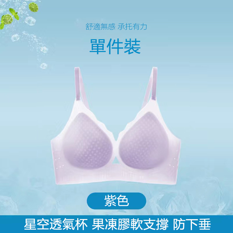涼感無痕美背 小胸聚攏 夏季薄款文胸內衣
