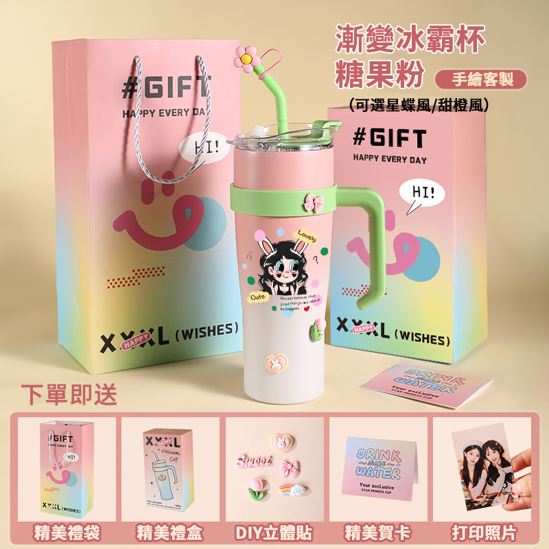 訂製款 | 訂製情侶杯 保溫保冷 紀念日禮物 生日禮物