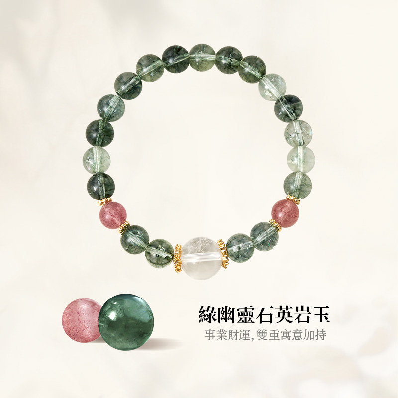 草莓晶 | 好桃花愛情 貴人運