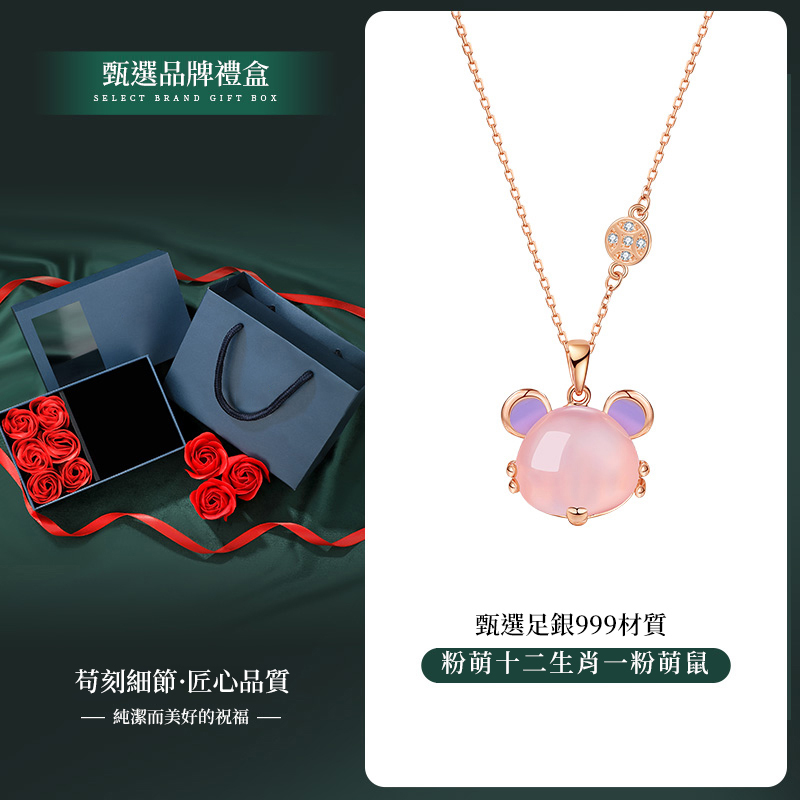 十二生肖999純銀項錬•禮物推薦