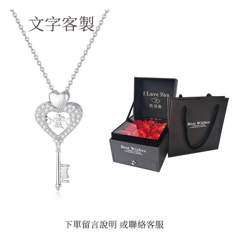訂製款｜愛心鑰匙刻字 獨家定制項錬 爆款送禮首選