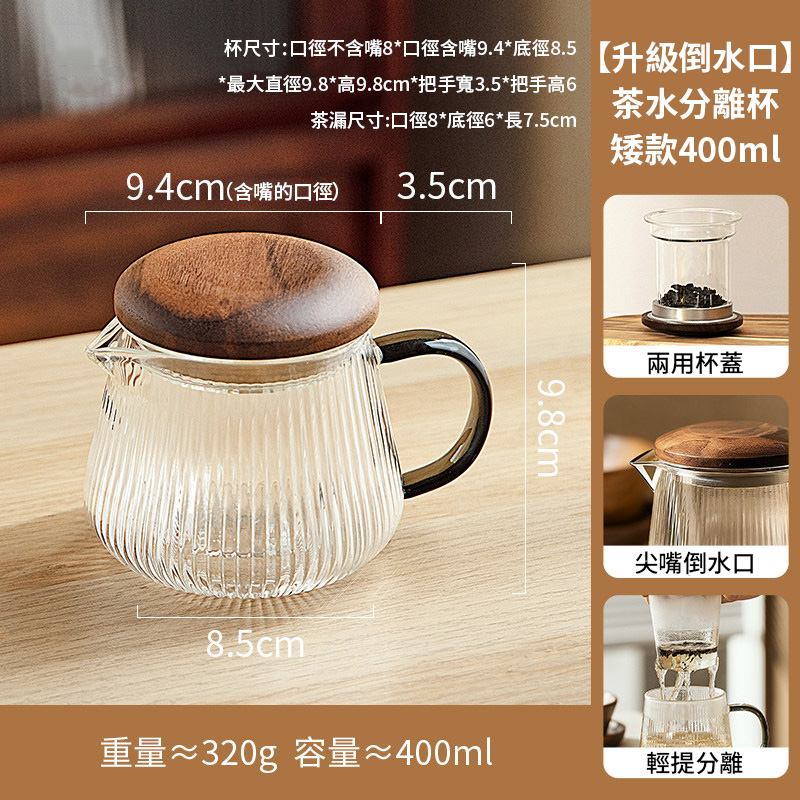茶水分離杯 玻璃泡茶杯茶具