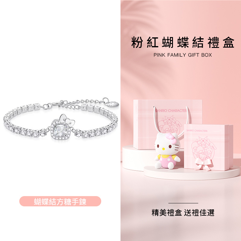 凱蒂貓小方糖鋯石手錬
