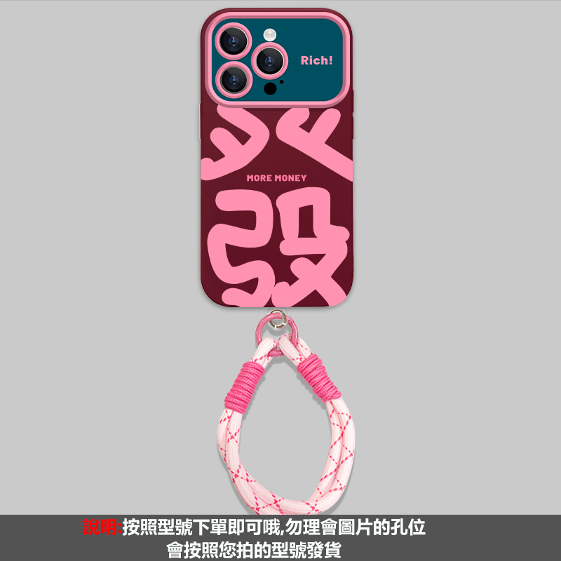 新款大視野發財 撞色療愈保護殼