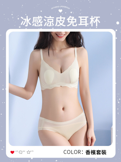 拒絕悶熱 一穿就涼 夏季無痕 冰絲收副乳文胸