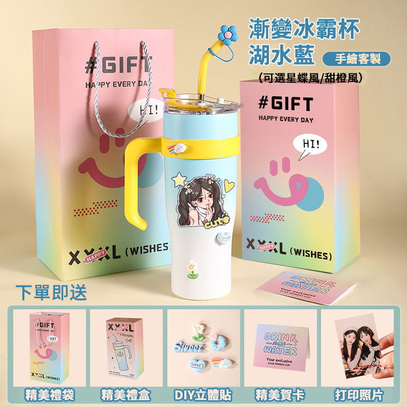 訂製款 | 訂製情侶杯 保溫保冷 紀念日禮物 生日禮物