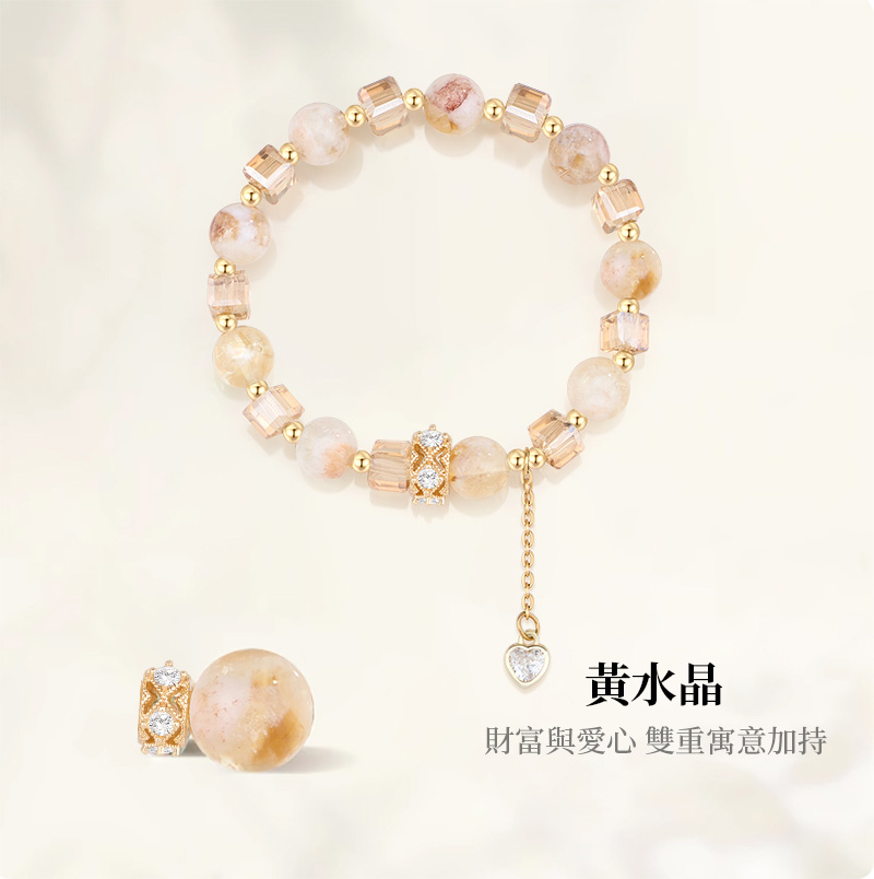 草莓晶 | 好桃花愛情 貴人運