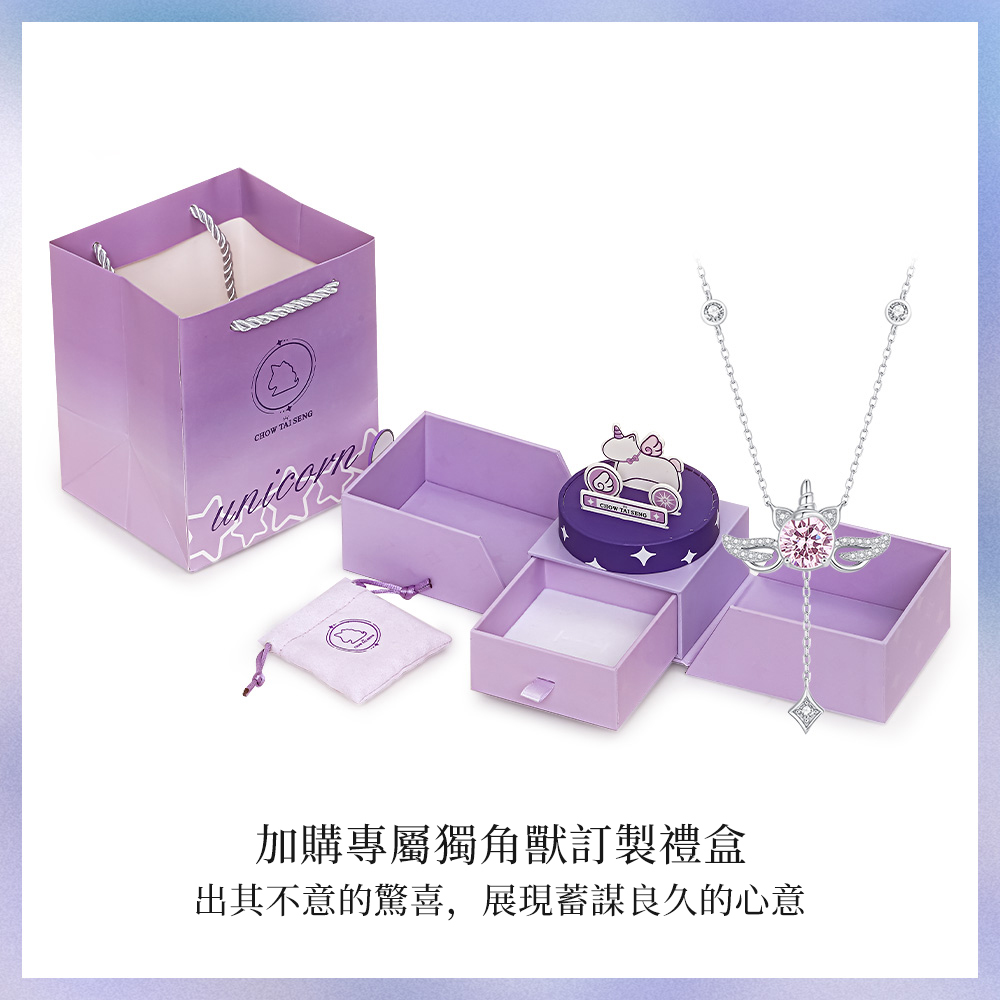 夢幻獨角獸銀項錬 丘比特之心翅膀