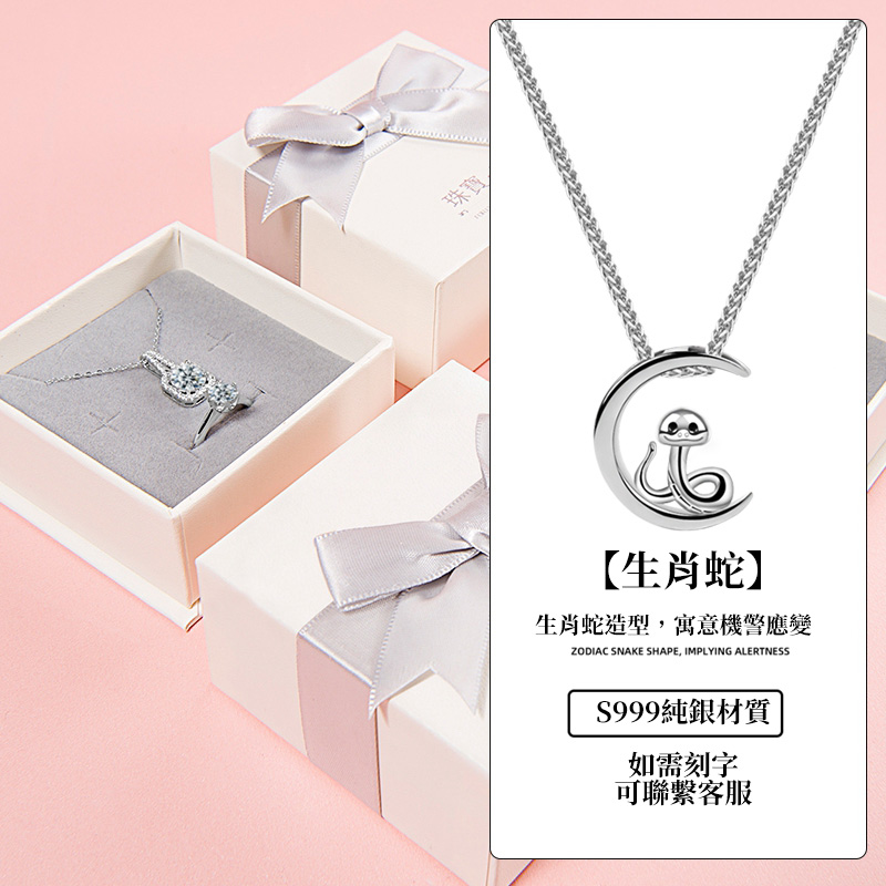 十二生肖 | 純銀本命年項錬 情人節禮物首選
