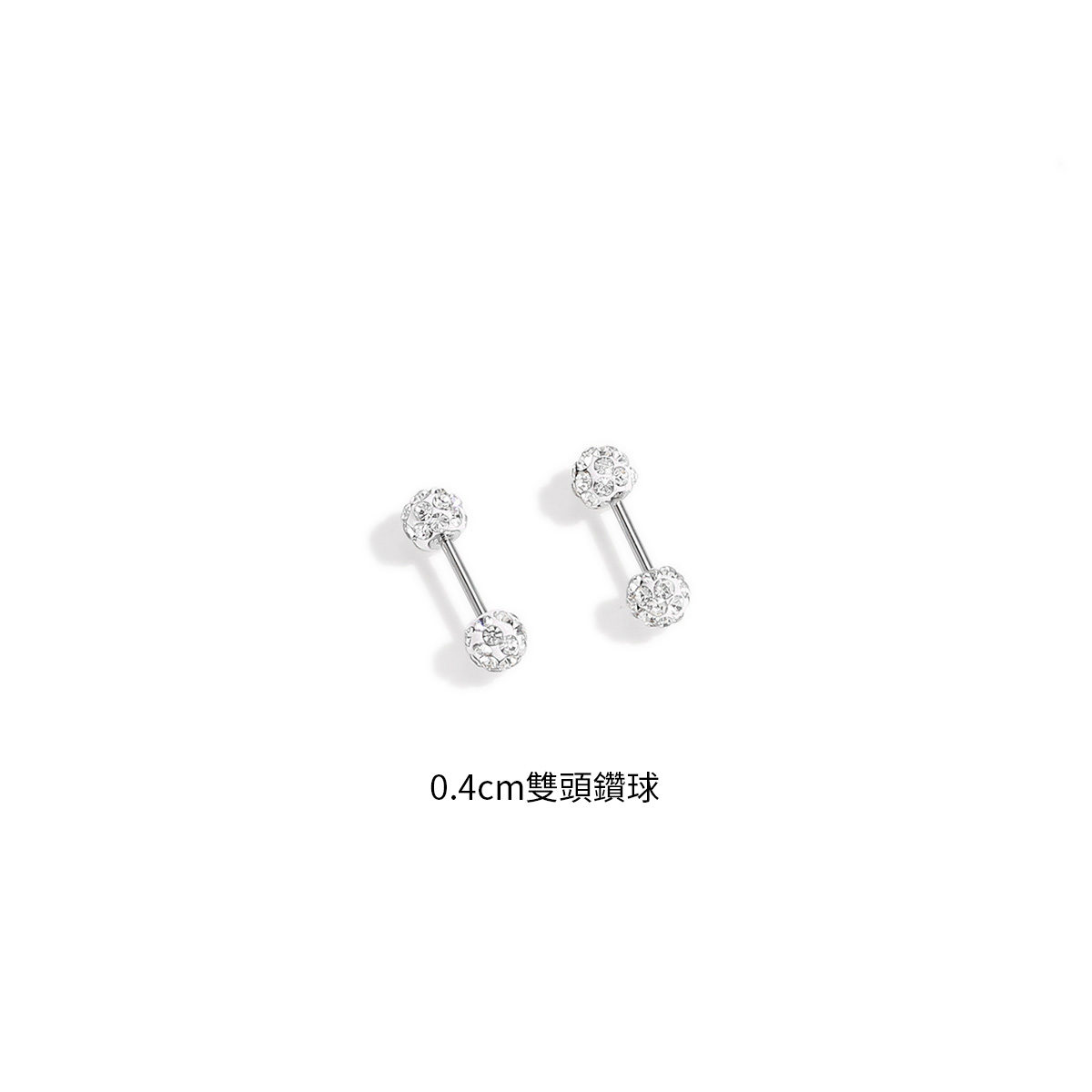 養耳洞超閃鑽球耳骨釘滿鑽耳環