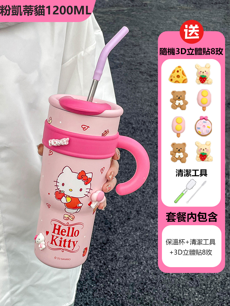 三麗鷗巨無霸保溫杯 大容量暢飲一整天