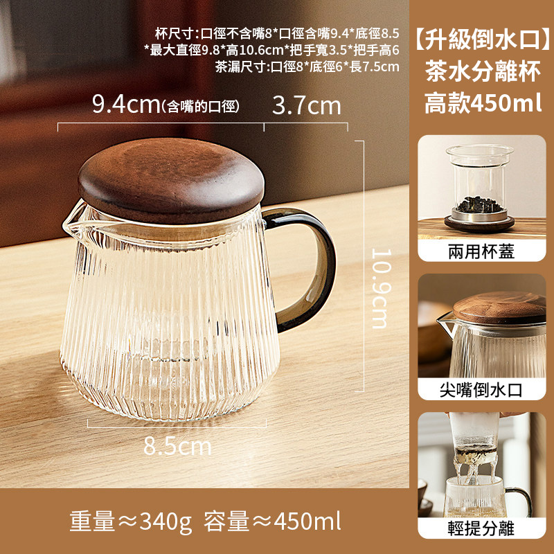 茶水分離杯 玻璃泡茶杯茶具