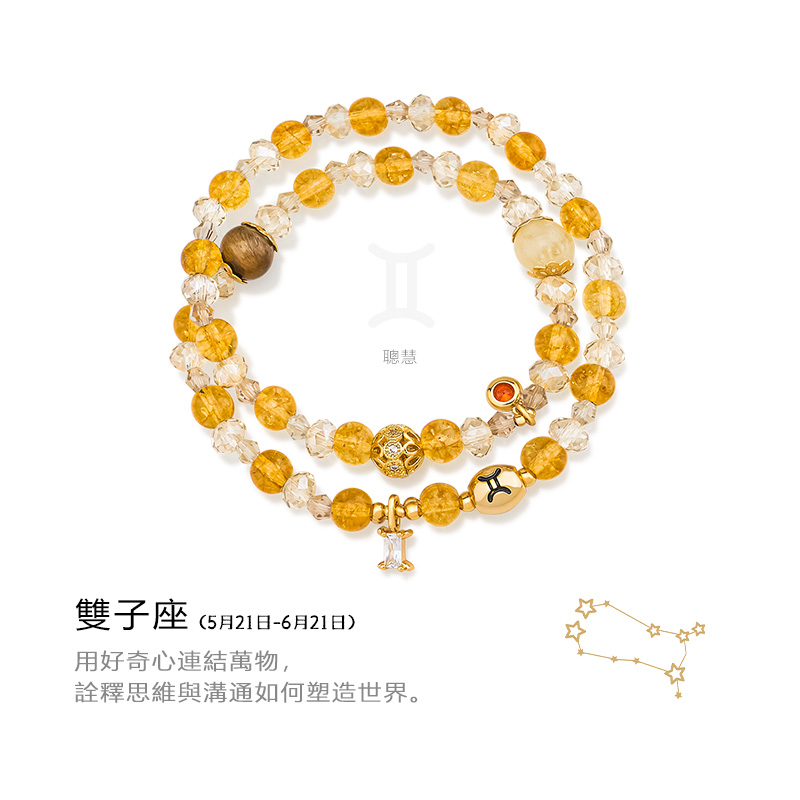 十二星座疊戴串珠水晶手串手錬
