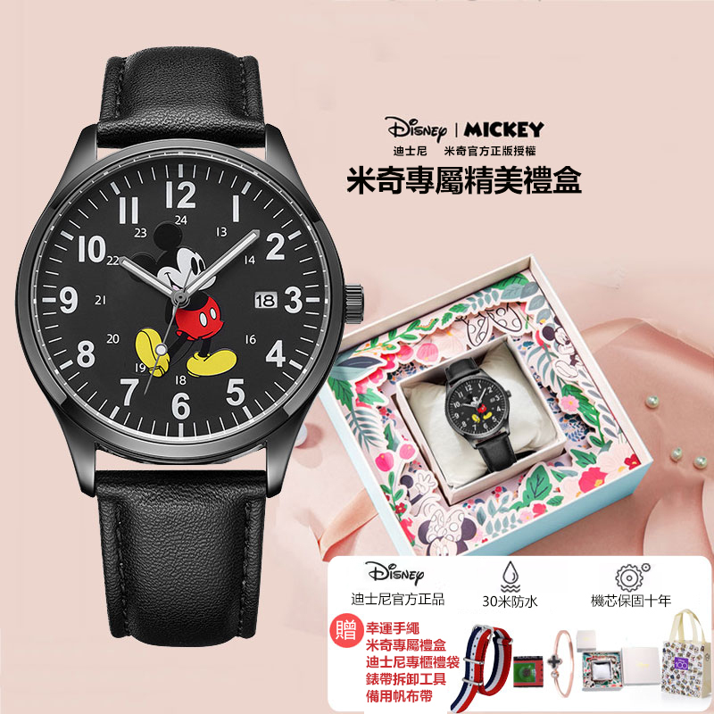 迪士尼米奇聯名機械手錶