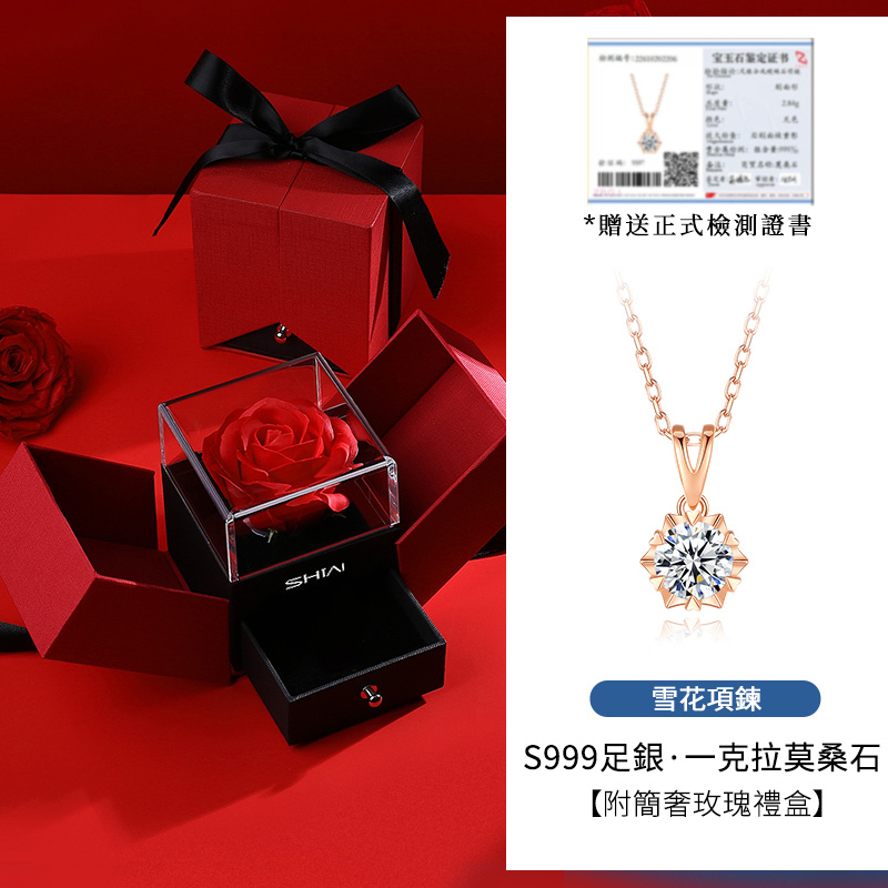莫桑石雪花項錬【進口莫桑鑽/1克拉】