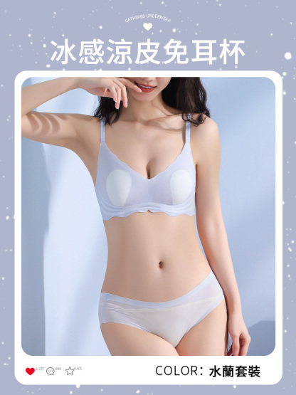 拒絕悶熱 一穿就涼 夏季無痕 冰絲收副乳文胸