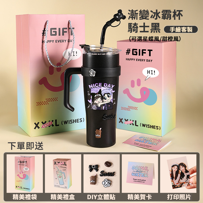 訂製款 | 訂製情侶杯 保溫保冷 紀念日禮物 生日禮物