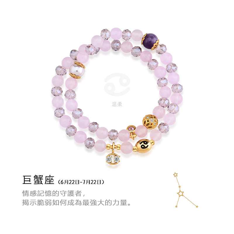 十二星座疊戴串珠水晶手串手錬