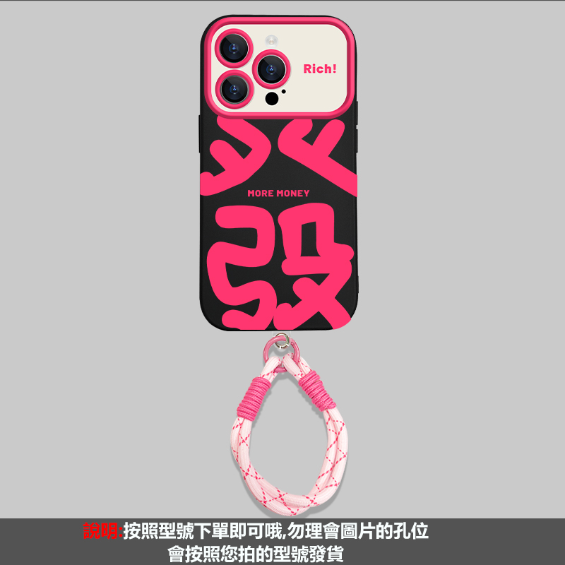 新款大視野發財 撞色療愈保護殼