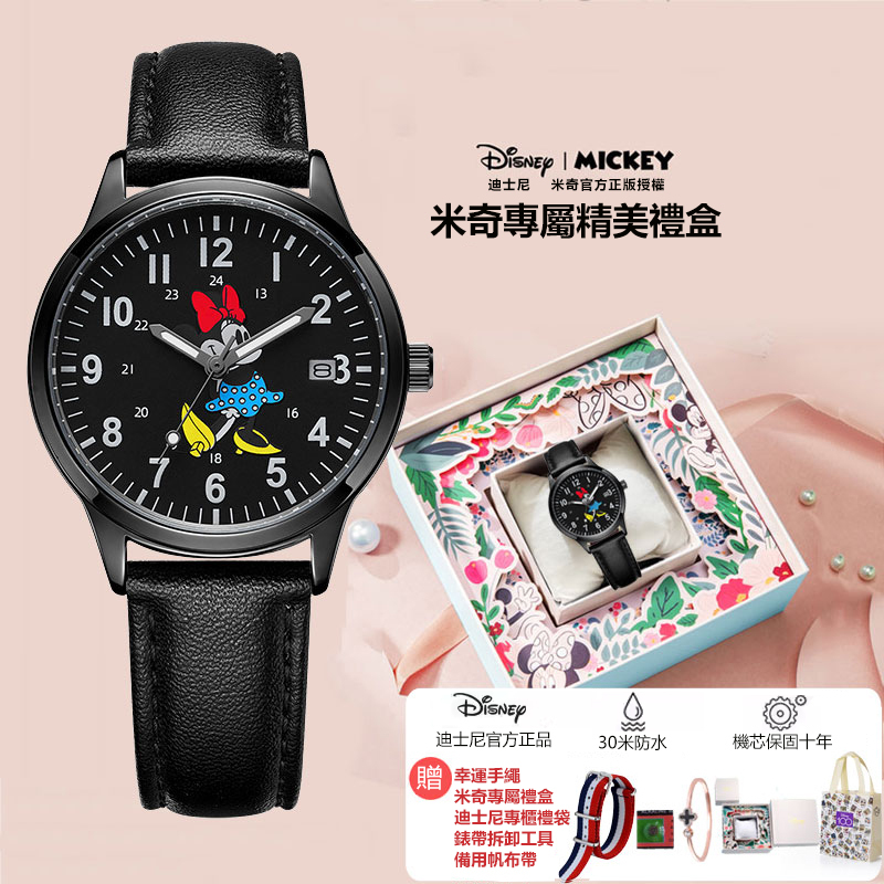 迪士尼米奇聯名機械手錶
