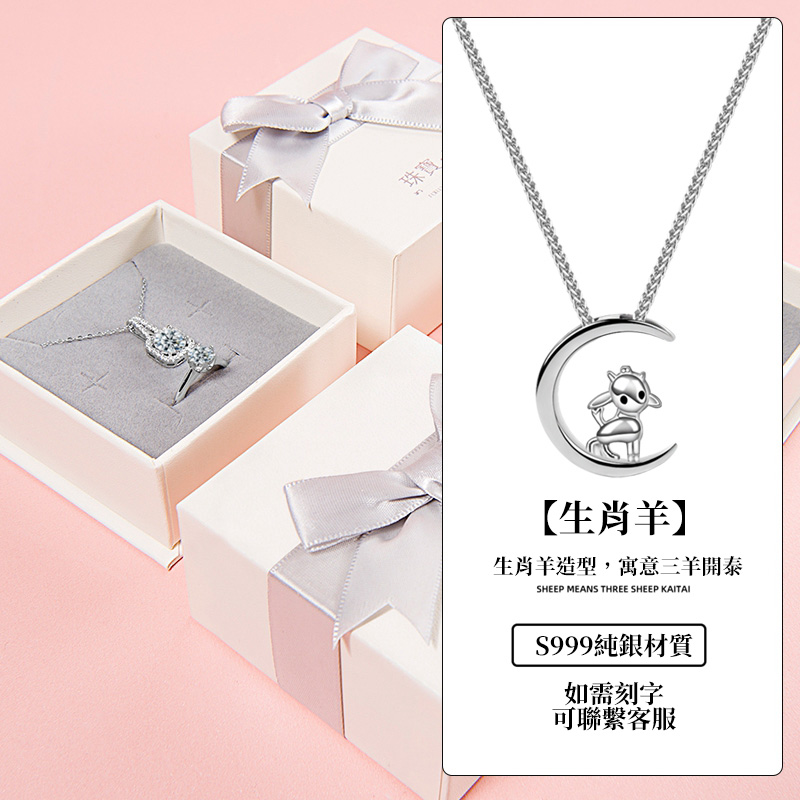 十二生肖 | 純銀本命年項錬 情人節禮物首選