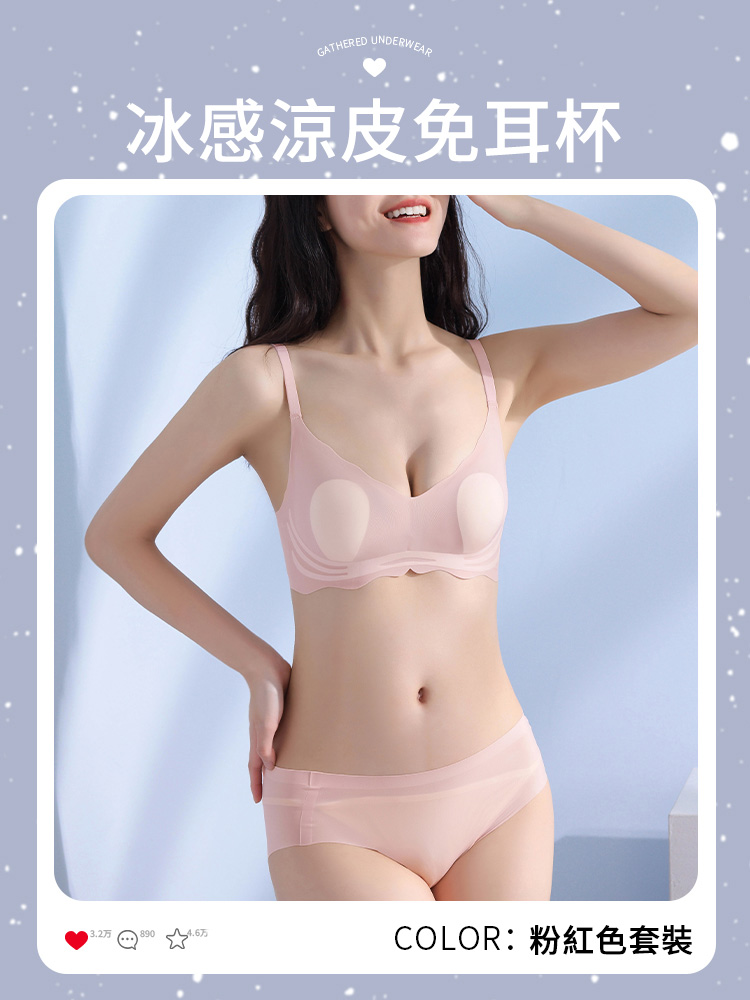 拒絕悶熱 一穿就涼 夏季無痕 冰絲收副乳文胸