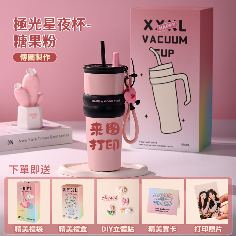 訂製款 | 訂製情侶杯 保溫保冷 紀念日禮物 生日禮物