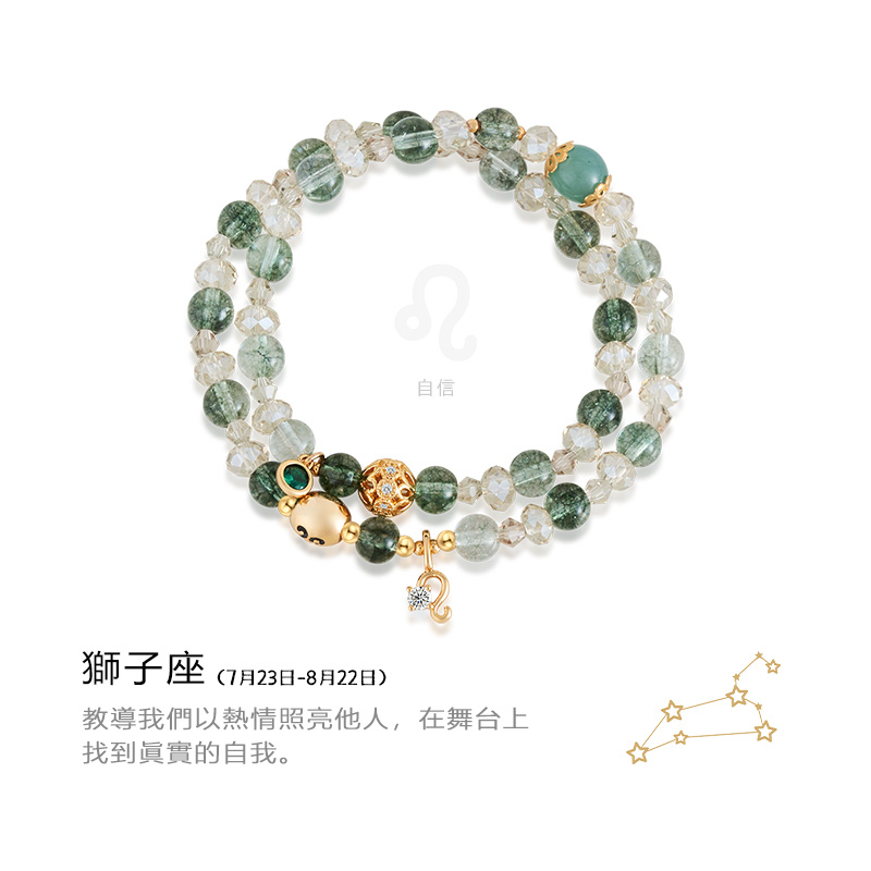 十二星座疊戴串珠水晶手串手錬