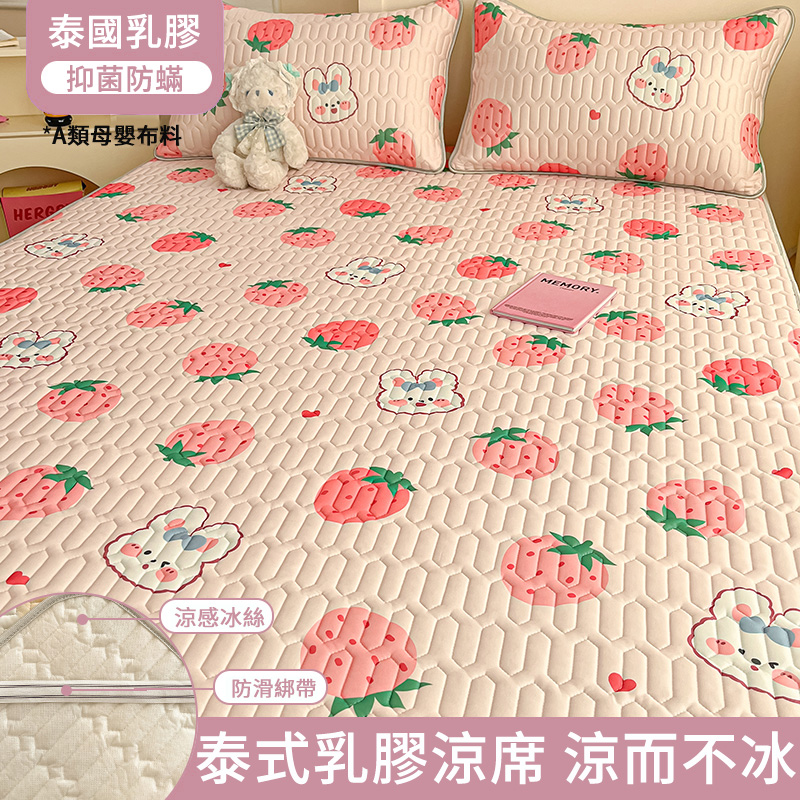 [Copy]泰國天然乳膠涼席三件組 床裙防滑加厚款 可機洗 冰絲軟席 可折疊 涼感面料