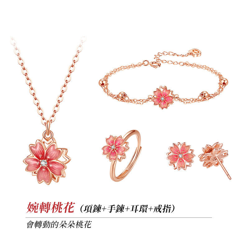 粉色桃花幸運旋轉耳環