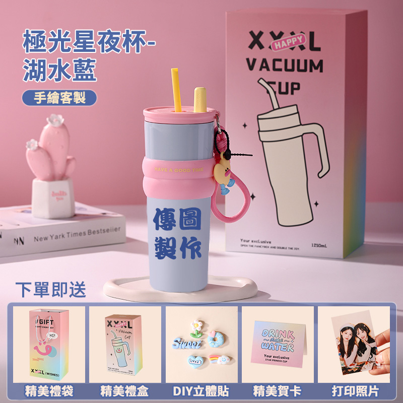 訂製款 | 訂製情侶杯 保溫保冷 紀念日禮物 生日禮物