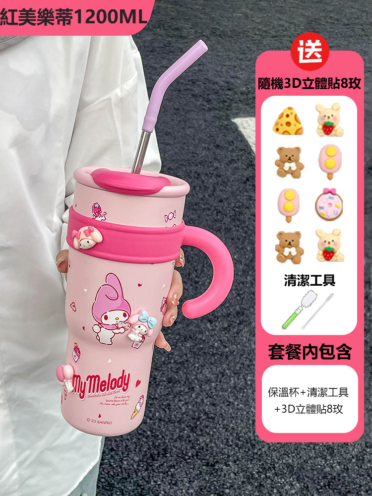 三麗鷗巨無霸保溫杯 大容量暢飲一整天