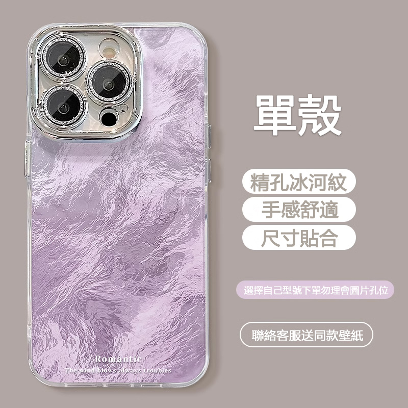 新款冰藍漸變 冰川紋 創意蘋果手機保護殼