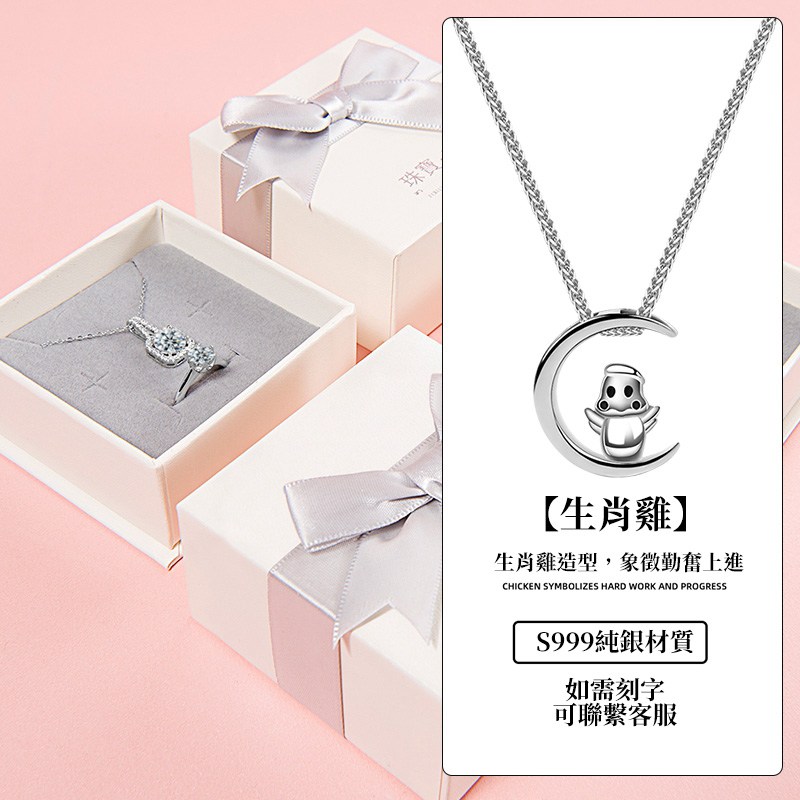 十二生肖 | 純銀本命年項錬 情人節禮物首選