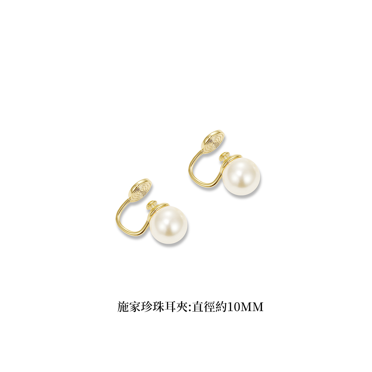 氣質珍珠耳環 無耳洞耳夾