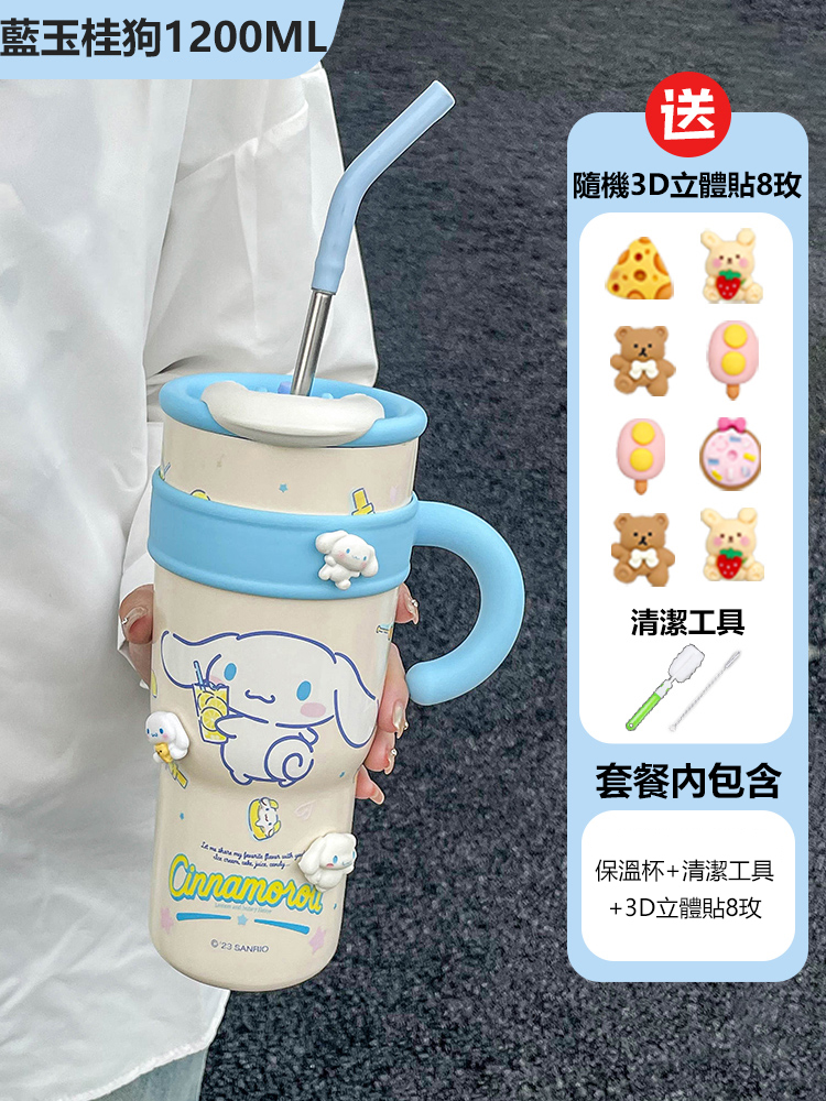 三麗鷗巨無霸保溫杯 大容量暢飲一整天