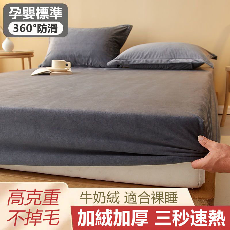 素色床包六款任選【100%牛奶绒】無熒光 可機洗 不掉毛
